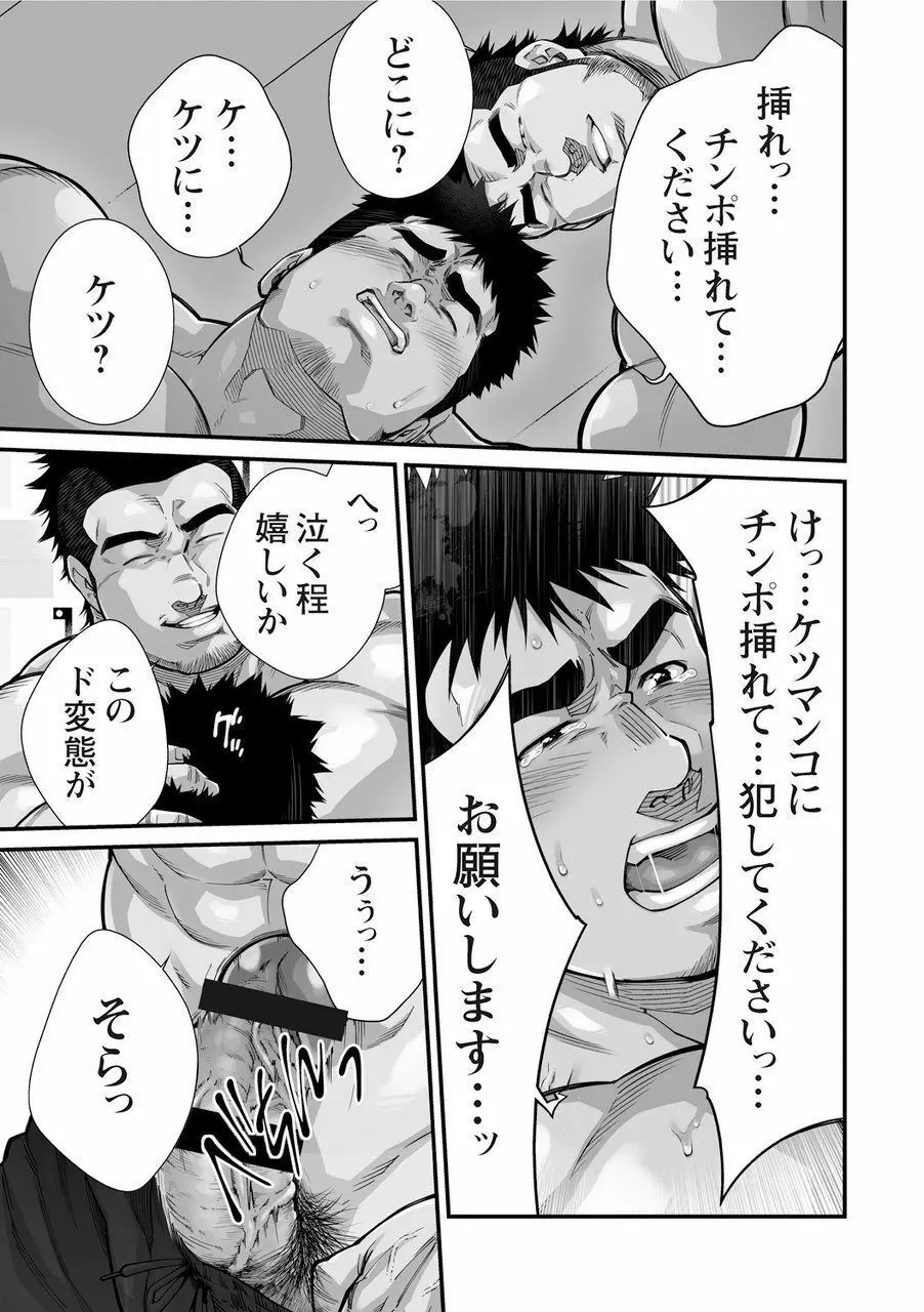 動画背信 Page.61