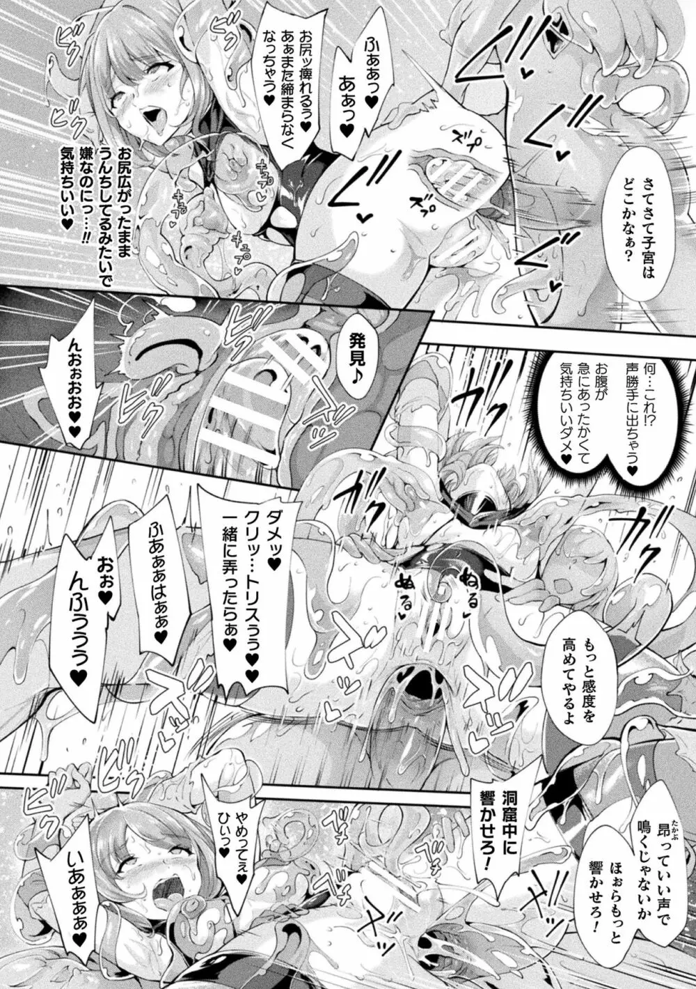 敗北乙女エクスタシー Vol.22 Page.94