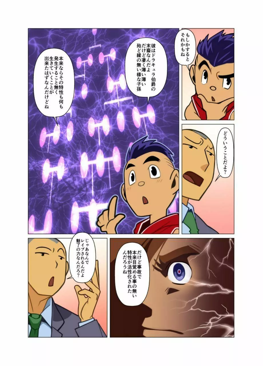 神さん屋 #3 - #6 Page.13