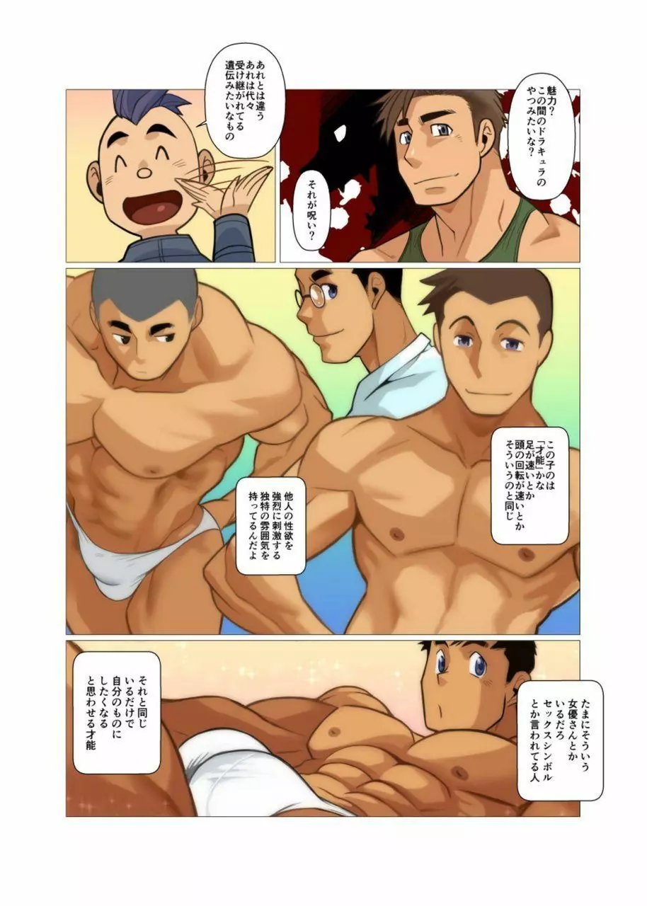 神さん屋 #3 - #6 Page.45