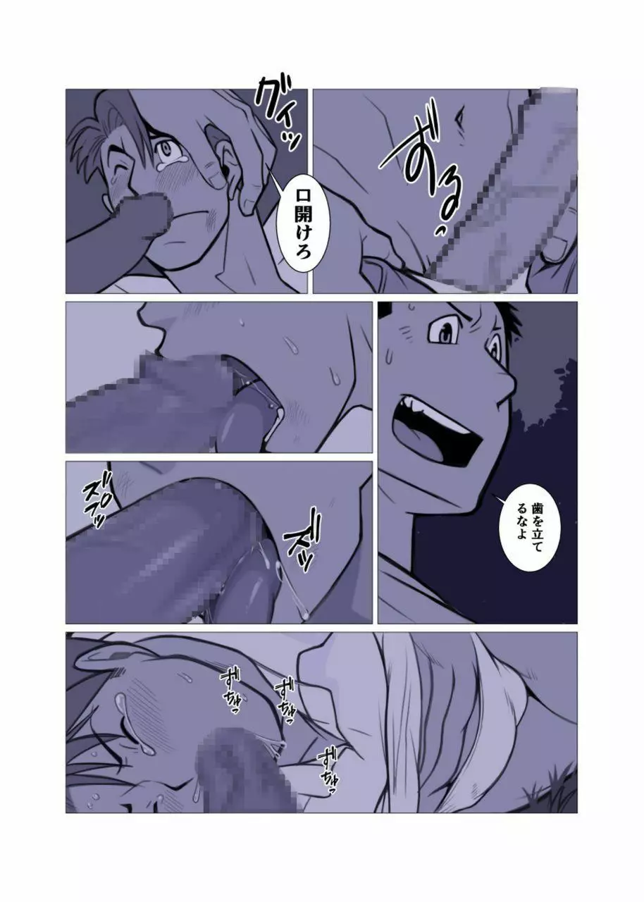 神さん屋 #3 - #6 Page.56