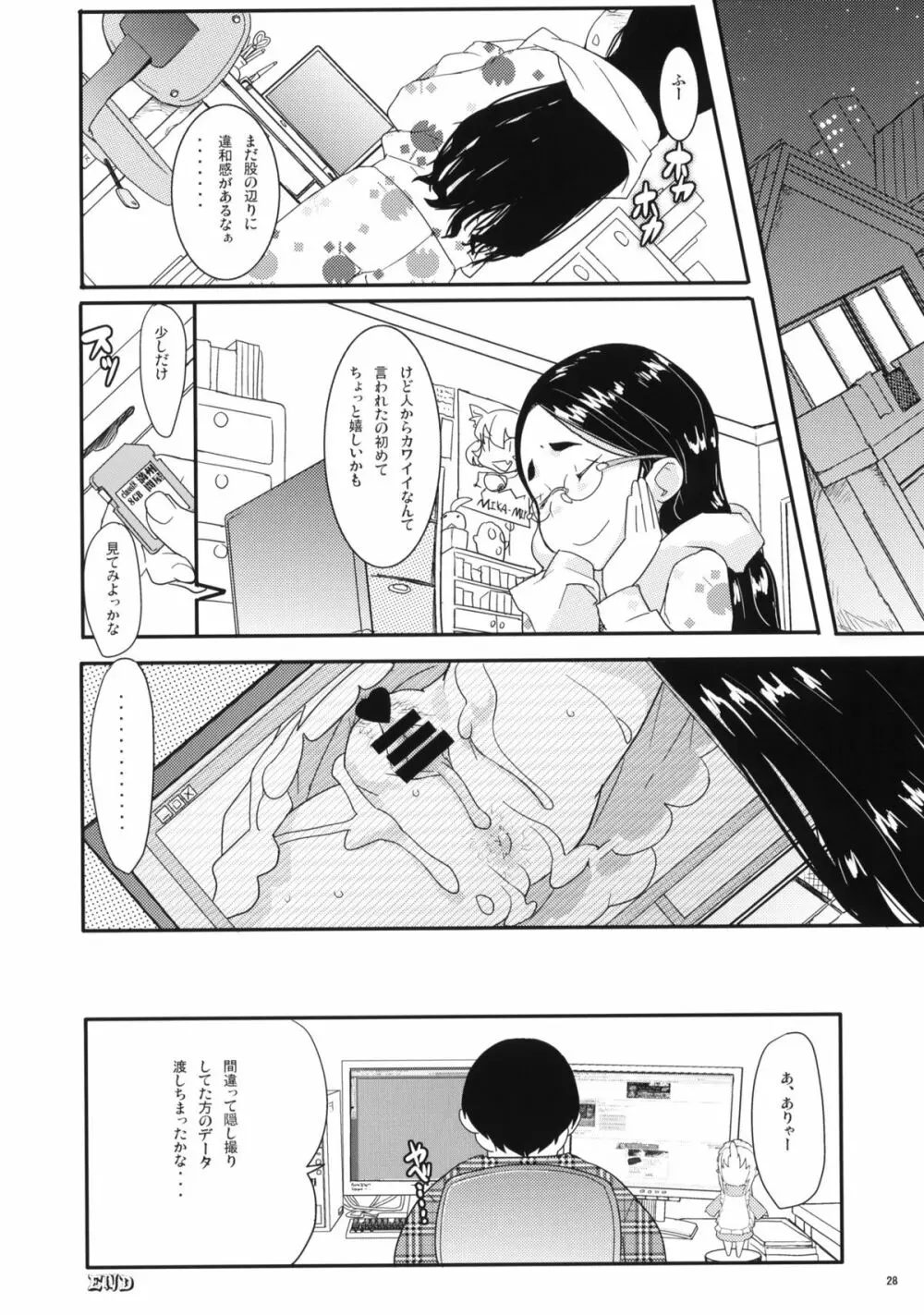 部室内扮装 Page.27