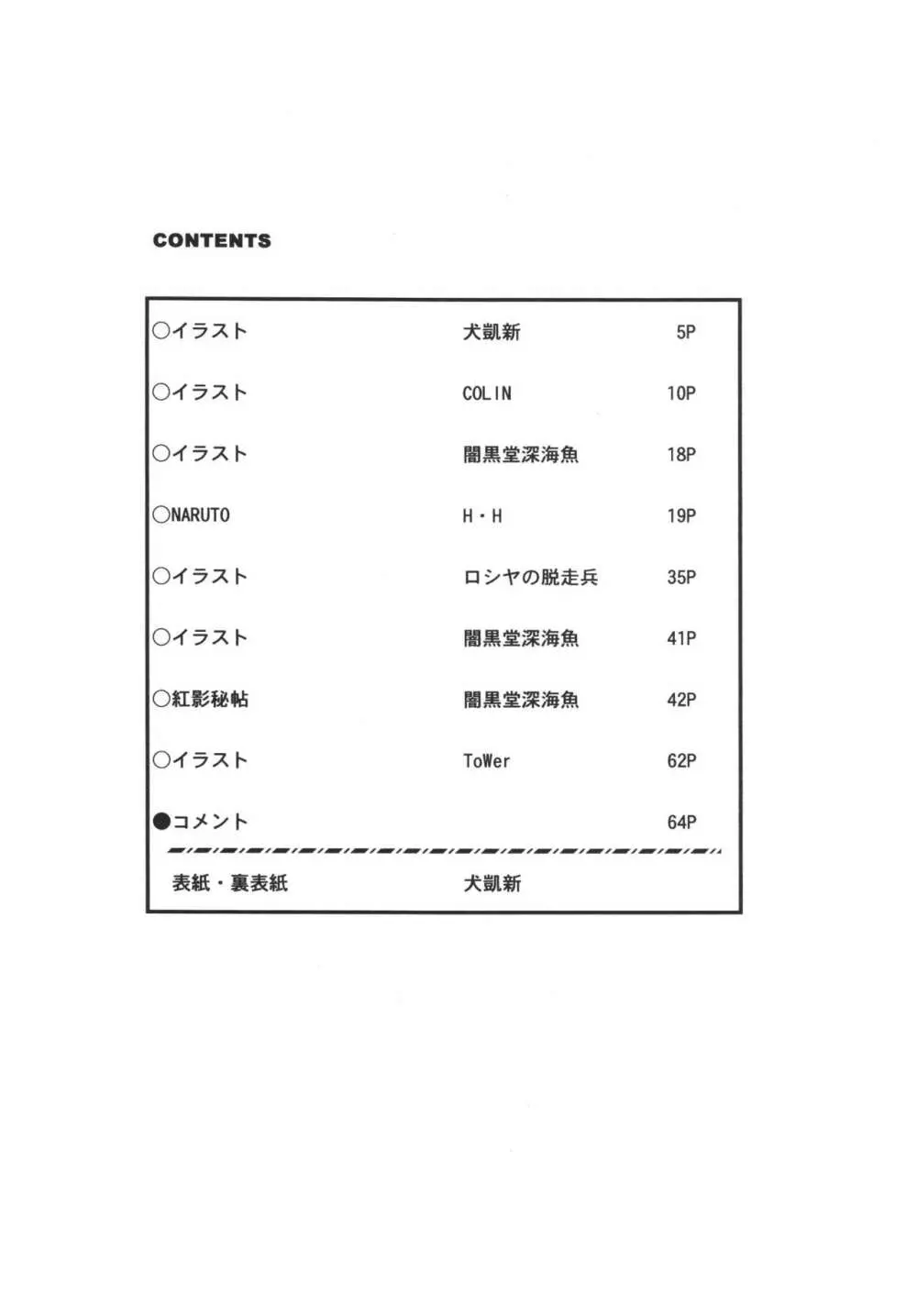 くノ一淫舞変 Page.3