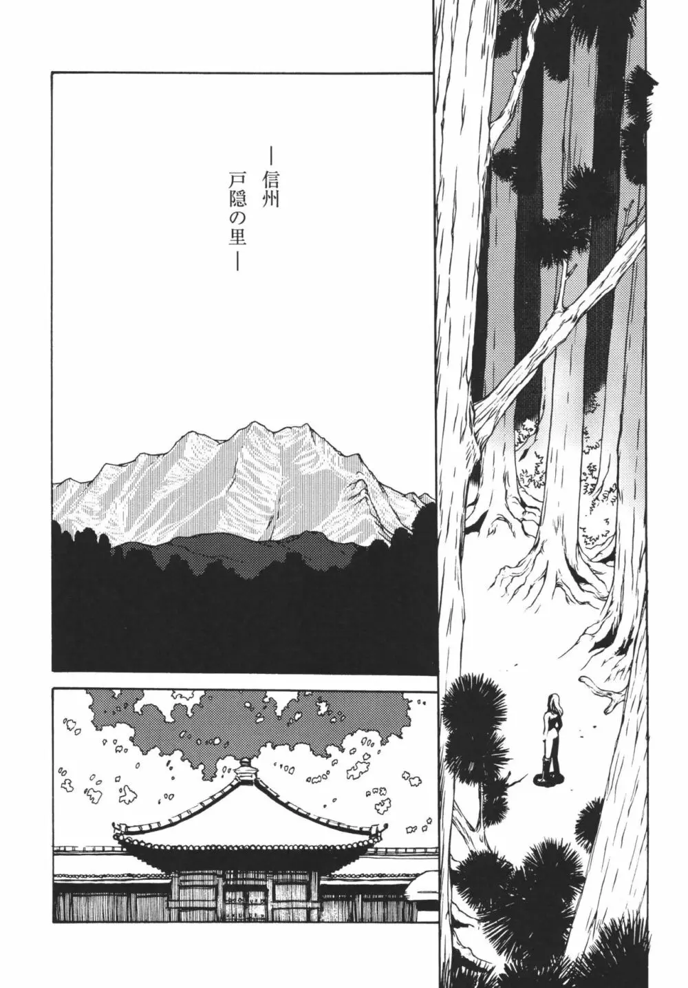 くノ一淫舞変 Page.41