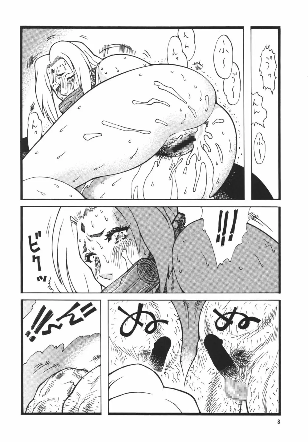 くノ一淫舞変 Page.7