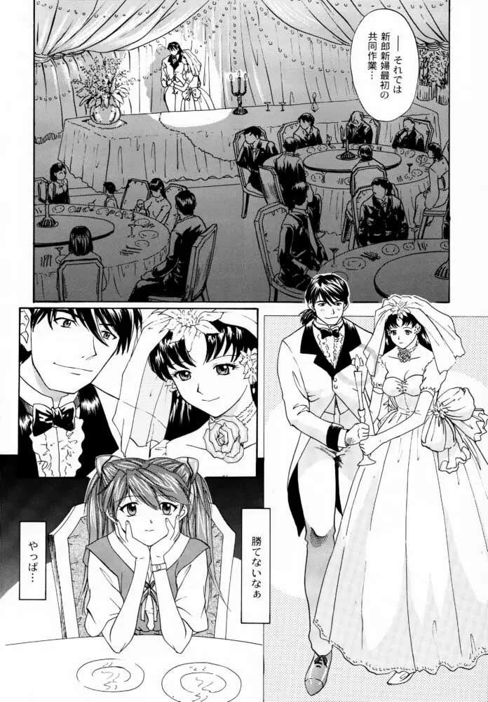 1999 ONLY ASKA Page.7