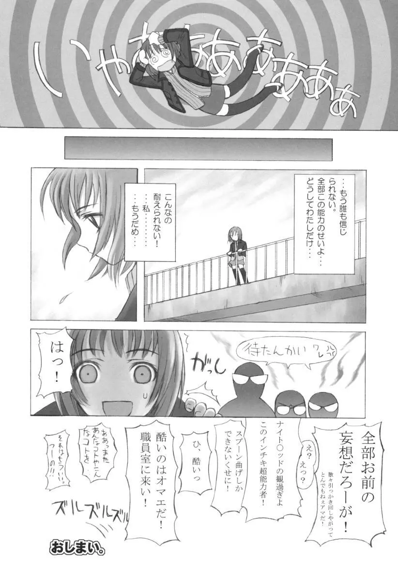 小学性9 side B pianica Page.47