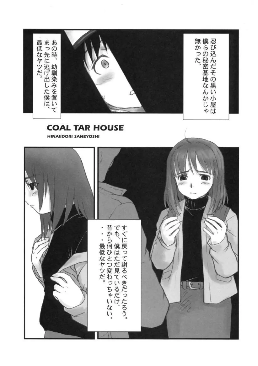 小学性9 side B pianica Page.52