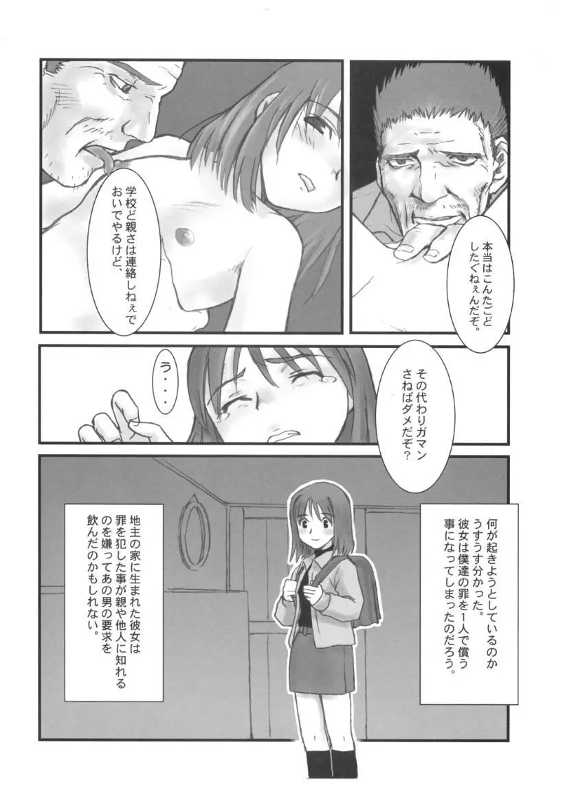 小学性9 side B pianica Page.53