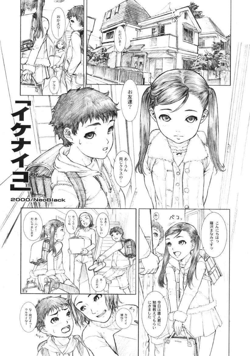 小学性9 side B pianica Page.6