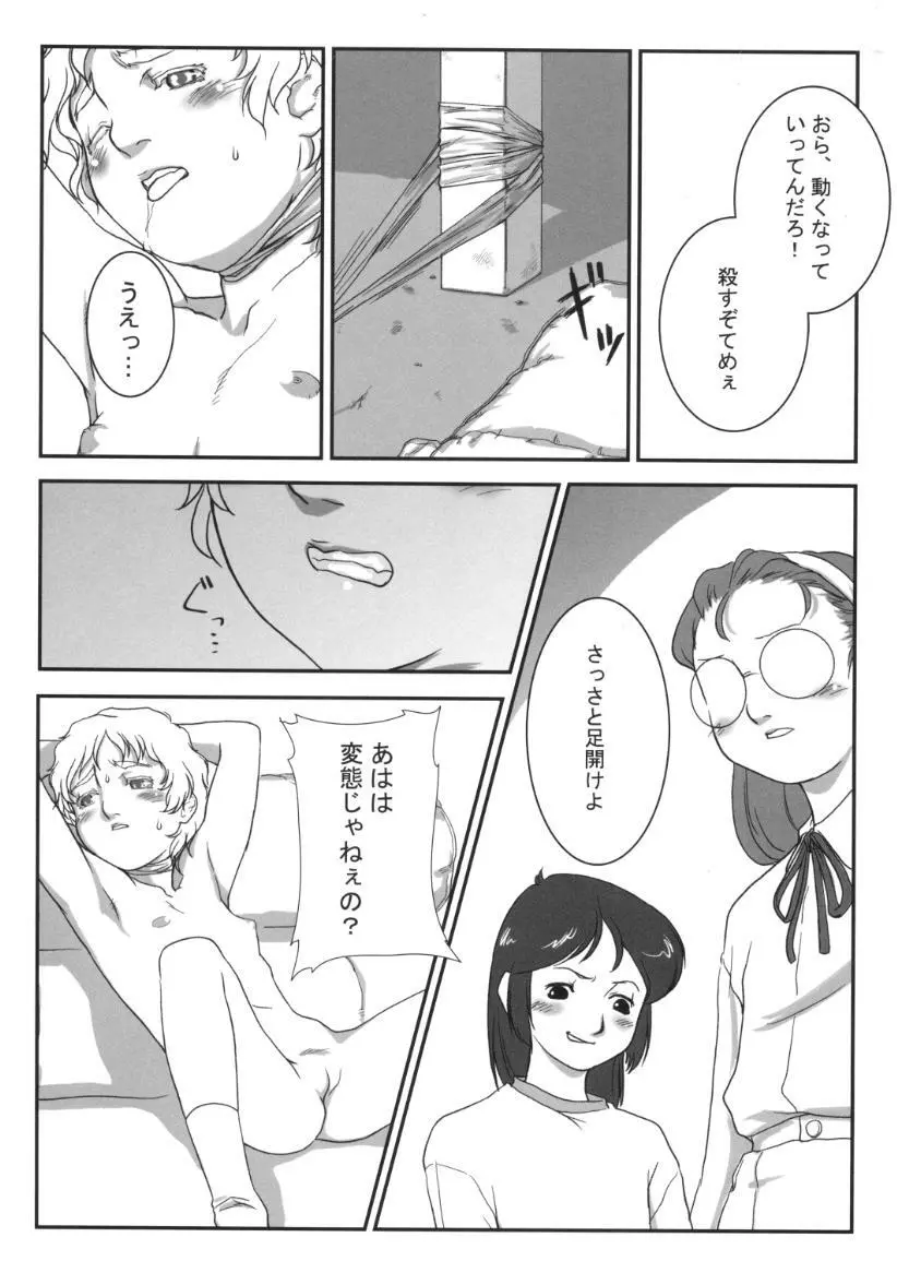 小学性9 side B pianica Page.63