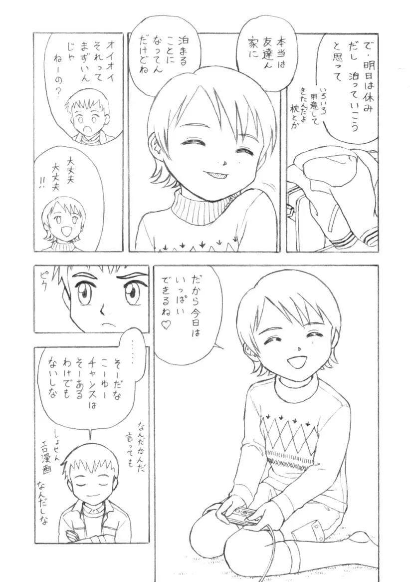 小学性9 side B pianica Page.74