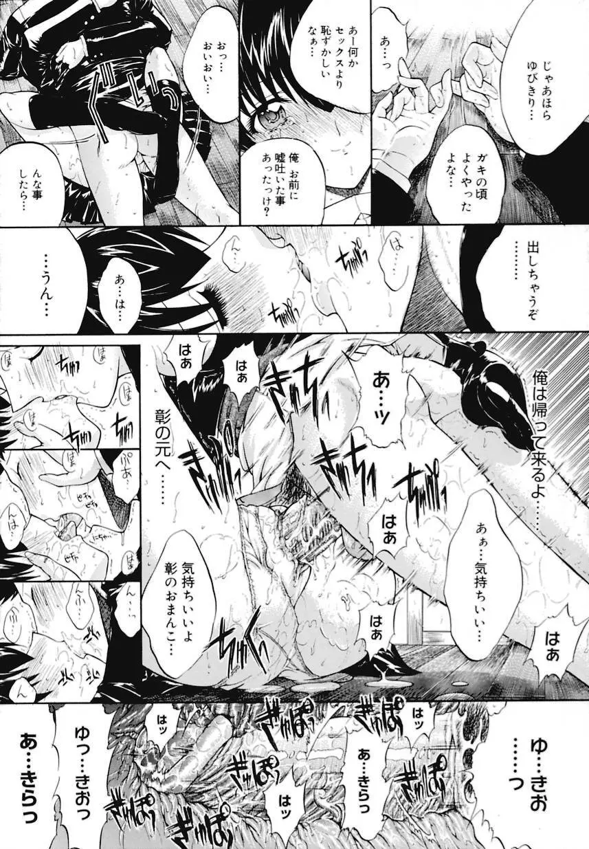 近親相姦 Page.242