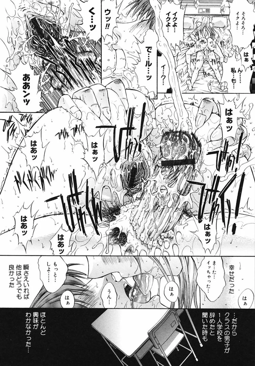 個人授業 Page.100