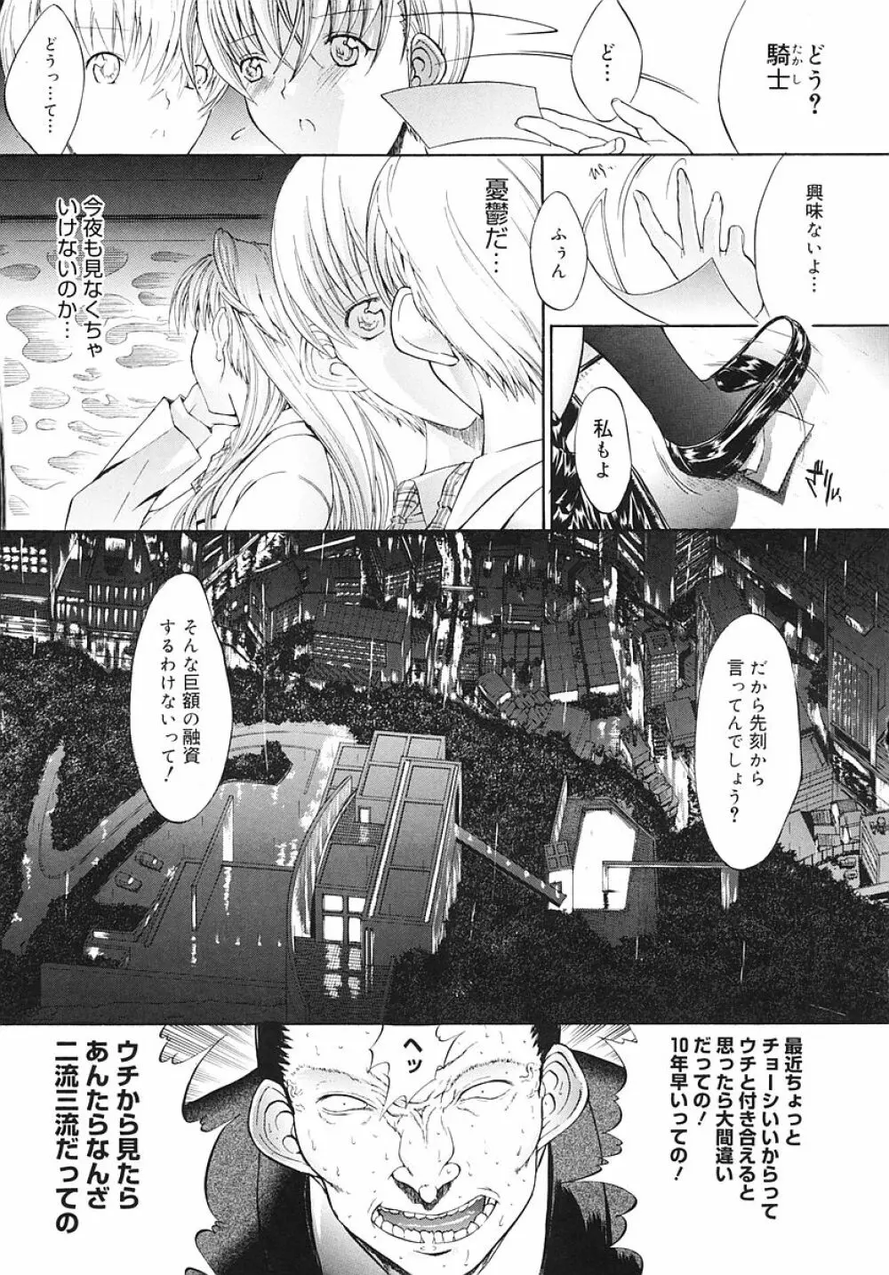 個人授業 Page.139