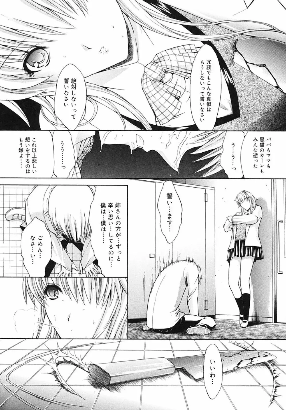 個人授業 Page.178