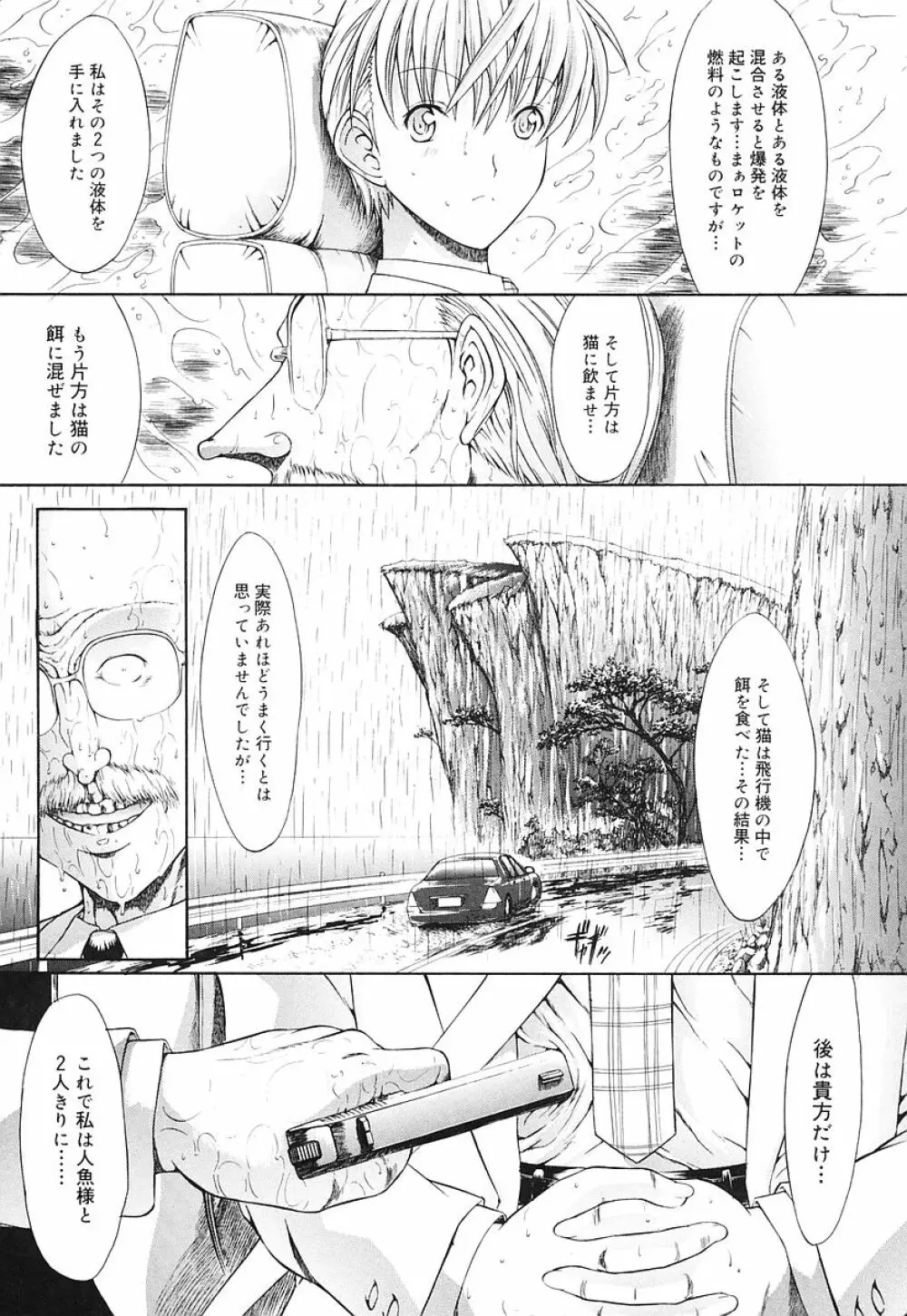 個人授業 Page.195