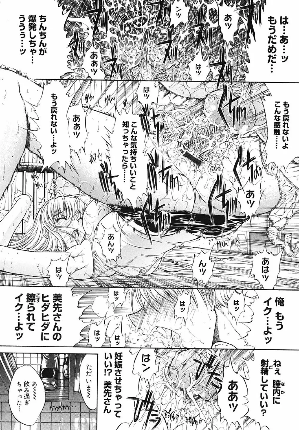 個人授業 Page.56