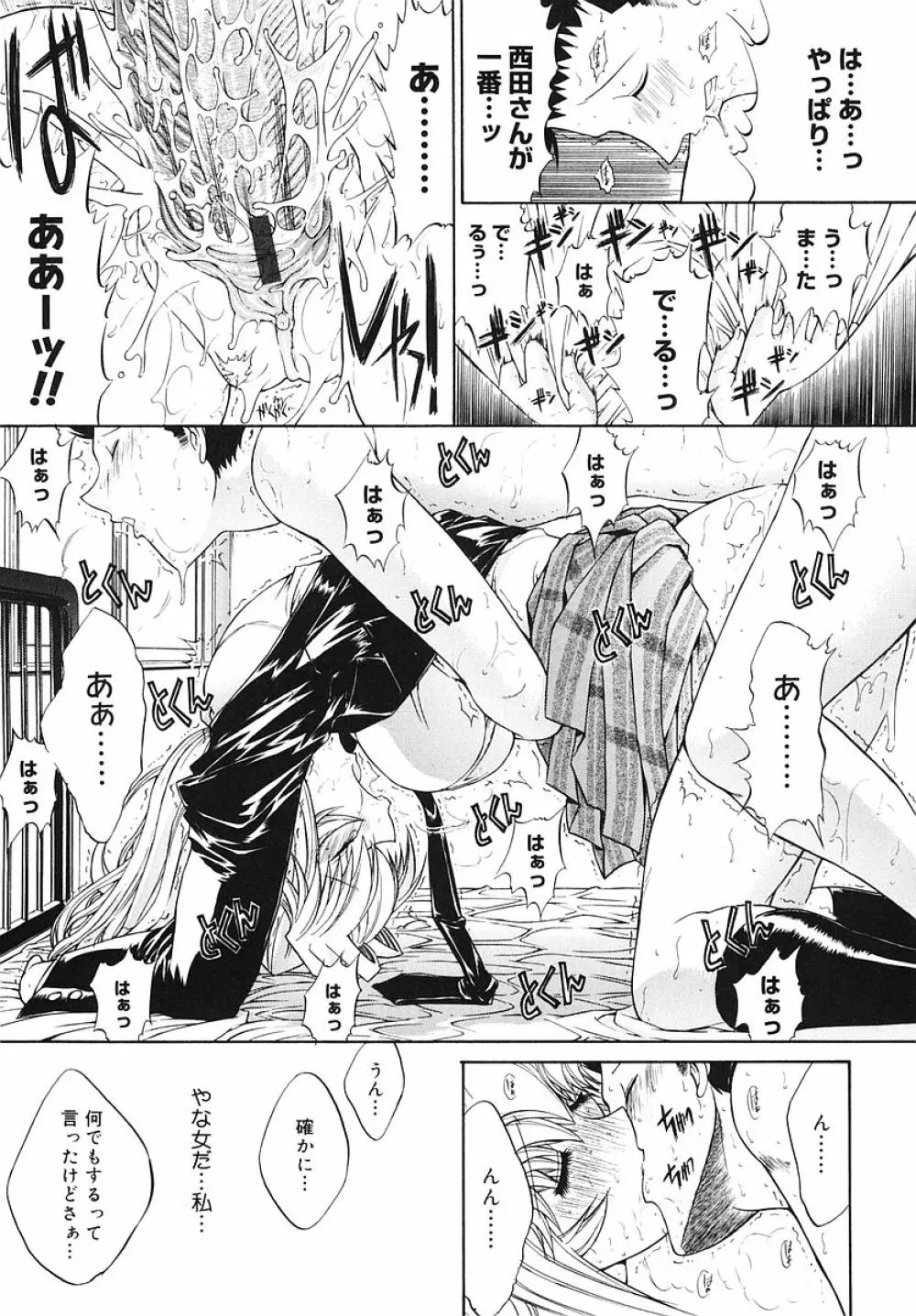 個人授業 Page.91