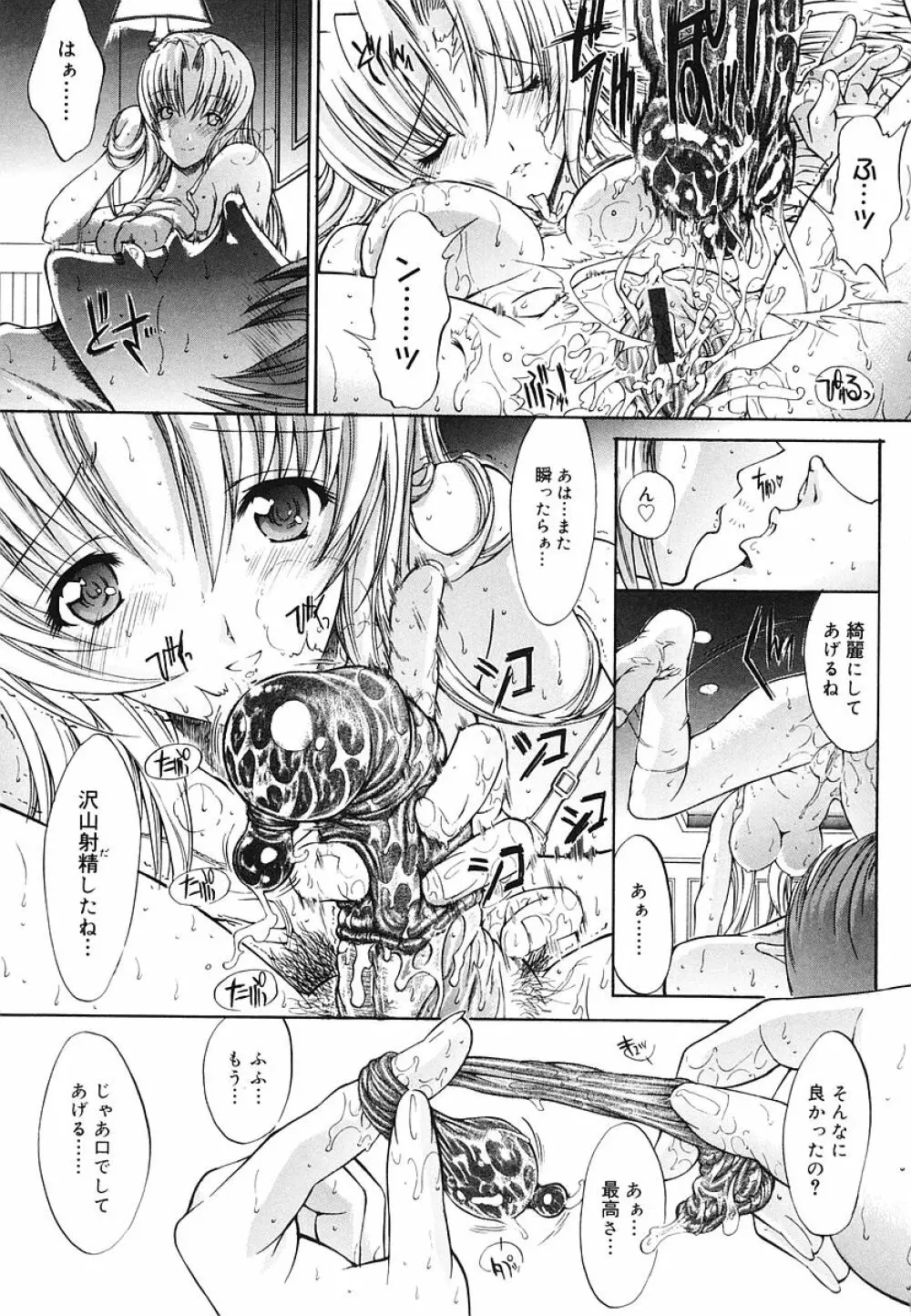 個人授業 Page.97