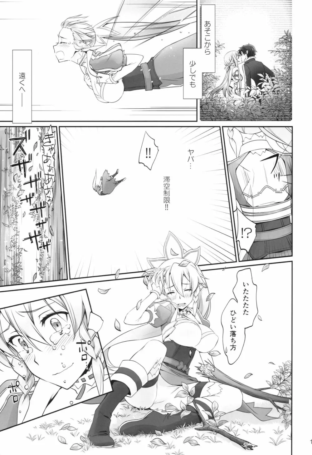 irreversible reaction Page.10