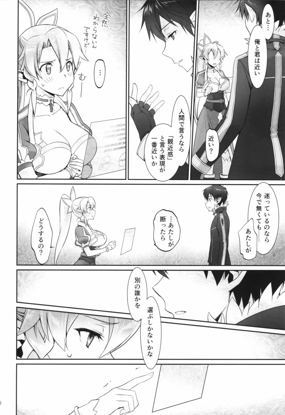 irreversible reaction Page.29
