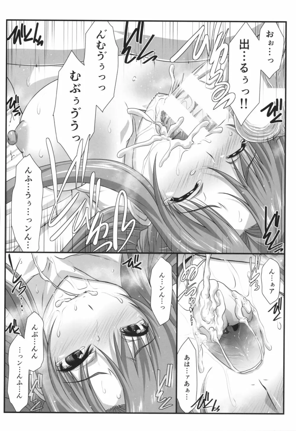 アストラルバウトVer.41 Page.9