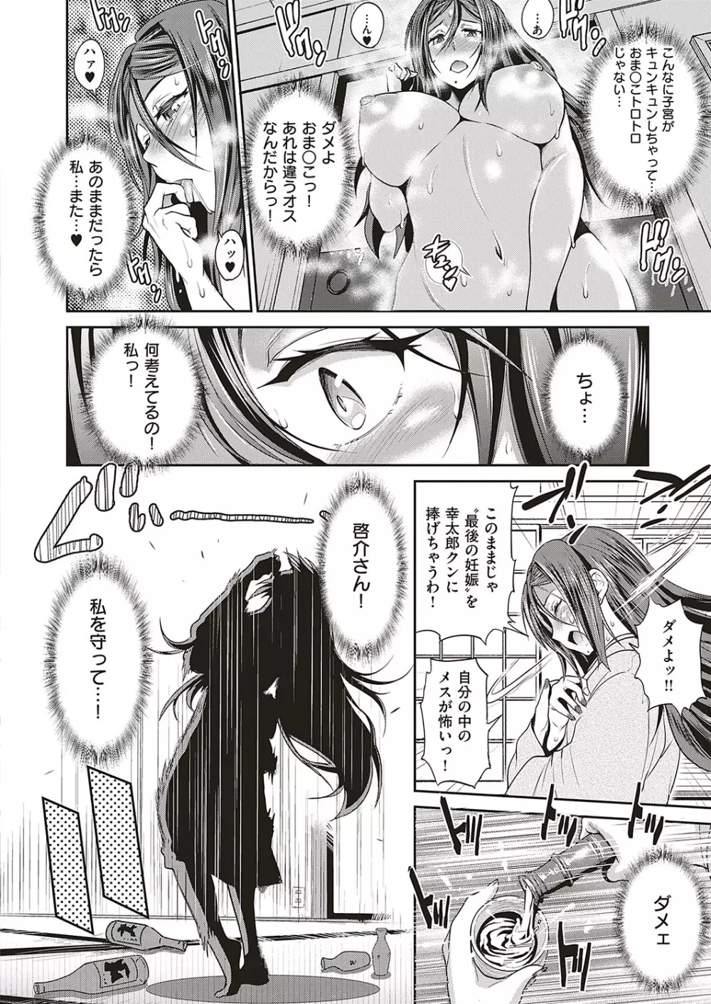 じょしラク! ～2Years Later～ おまけ本 Page.112