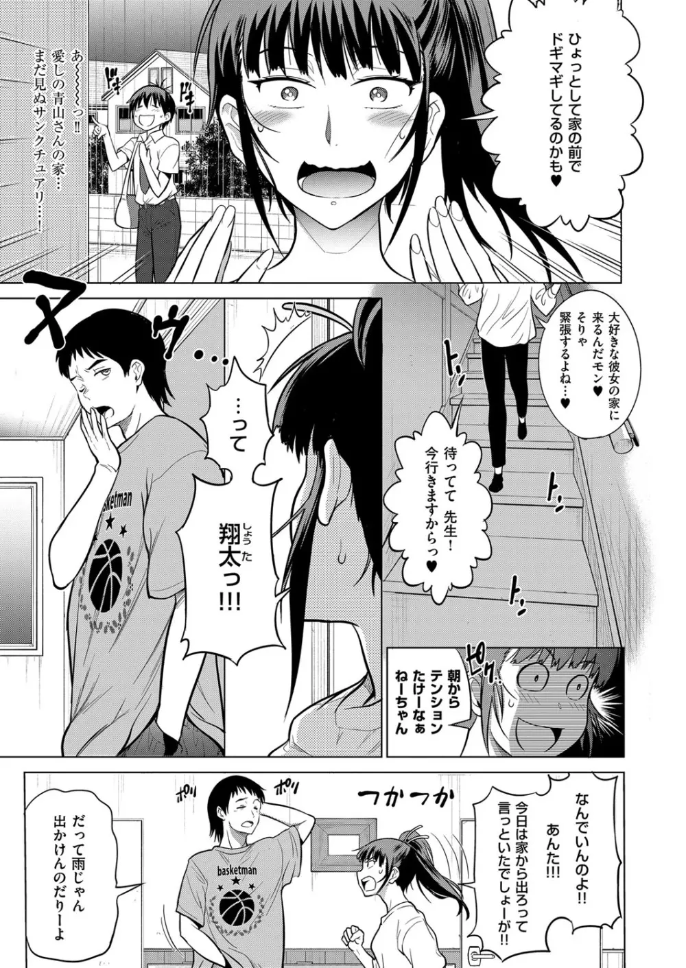 じょしラク! ～2Years Later～ おまけ本 Page.5