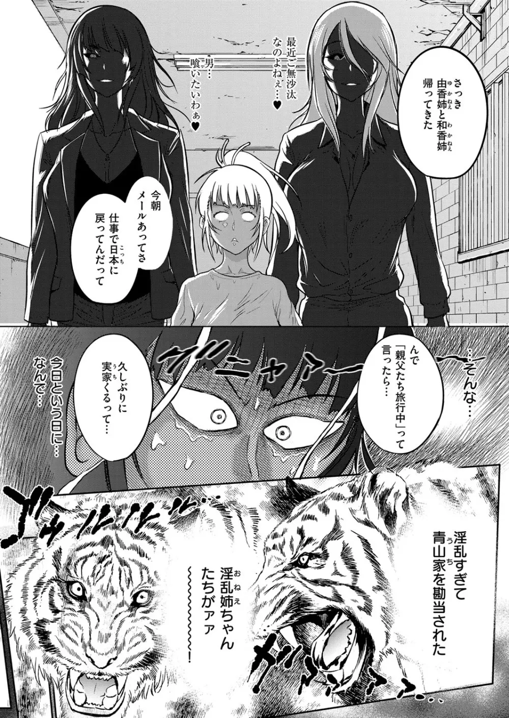 じょしラク! ～2Years Later～ おまけ本 Page.7