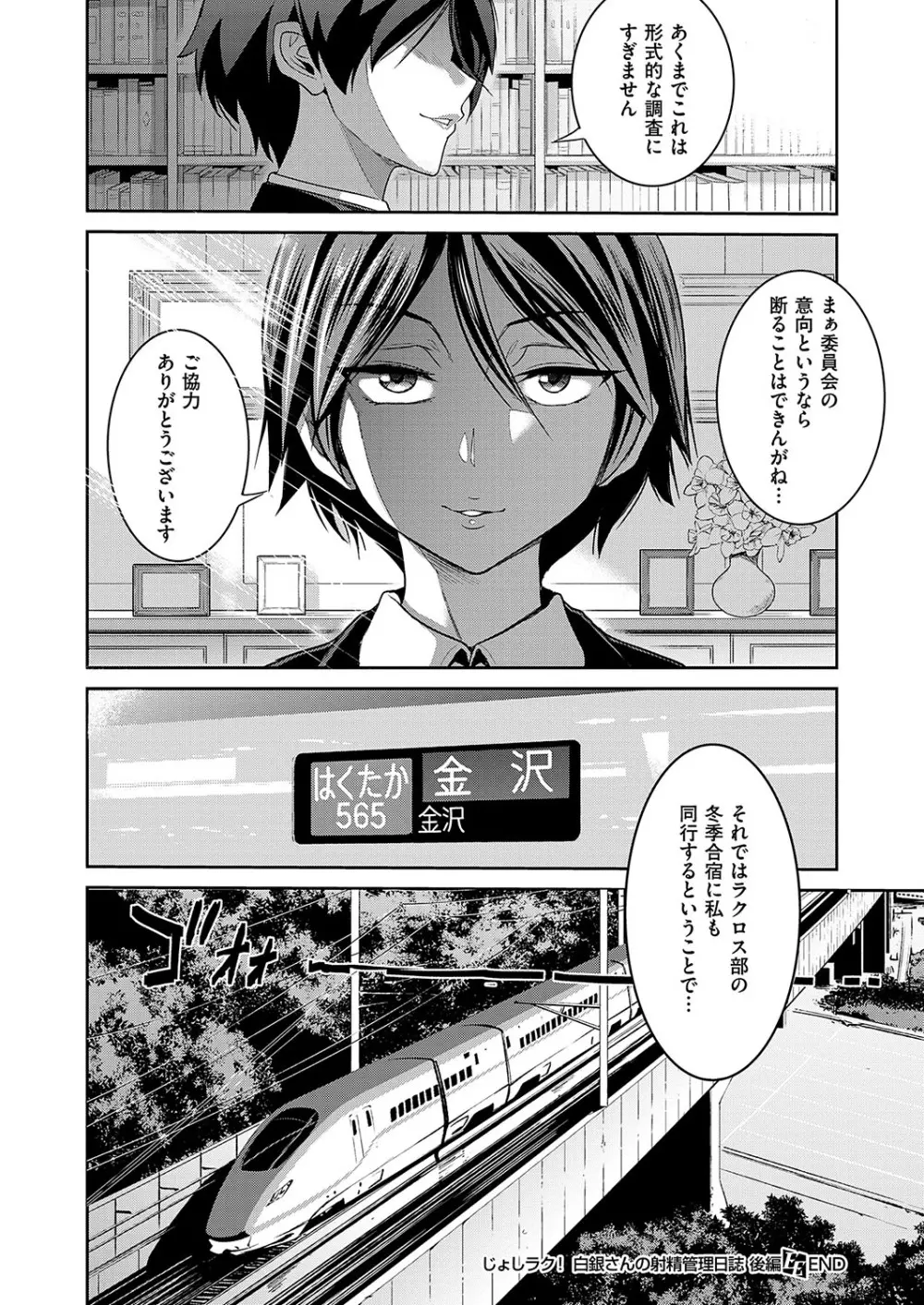 じょしラク! ～2Years Later～ おまけ本 Page.94