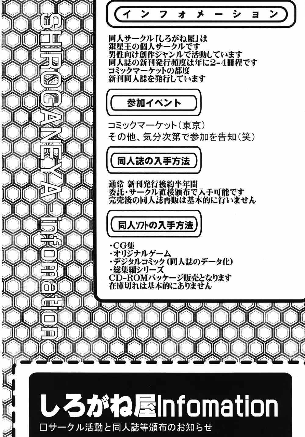 きろめーとる23 涼宮ハルヒの屈辱 Page.31