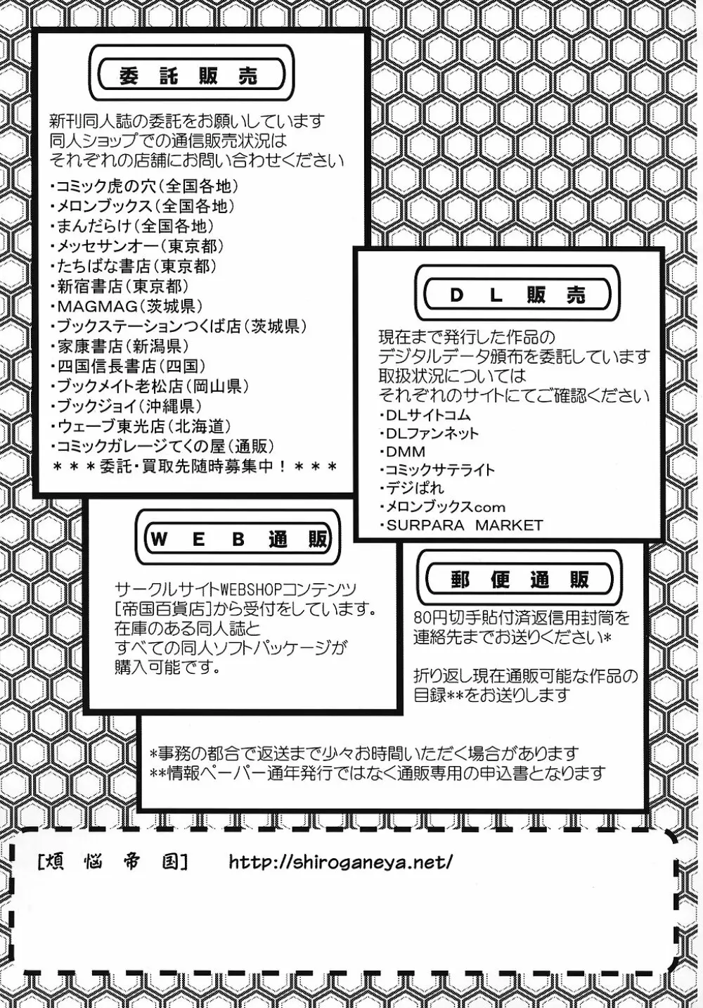 きろめーとる23 涼宮ハルヒの屈辱 Page.32