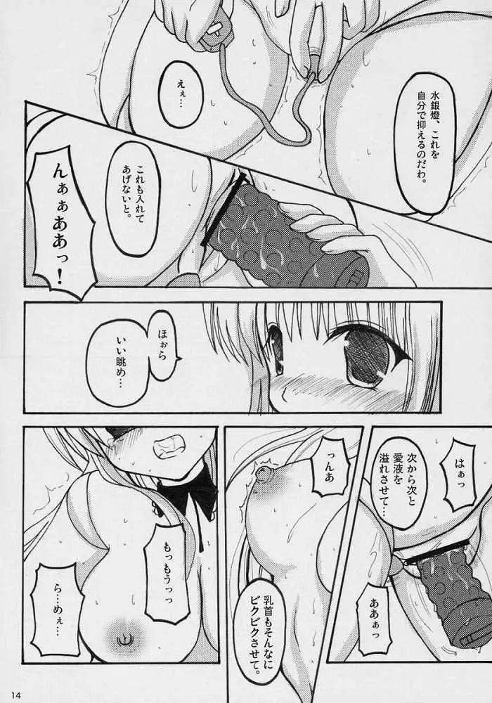 If Ero! Page.11