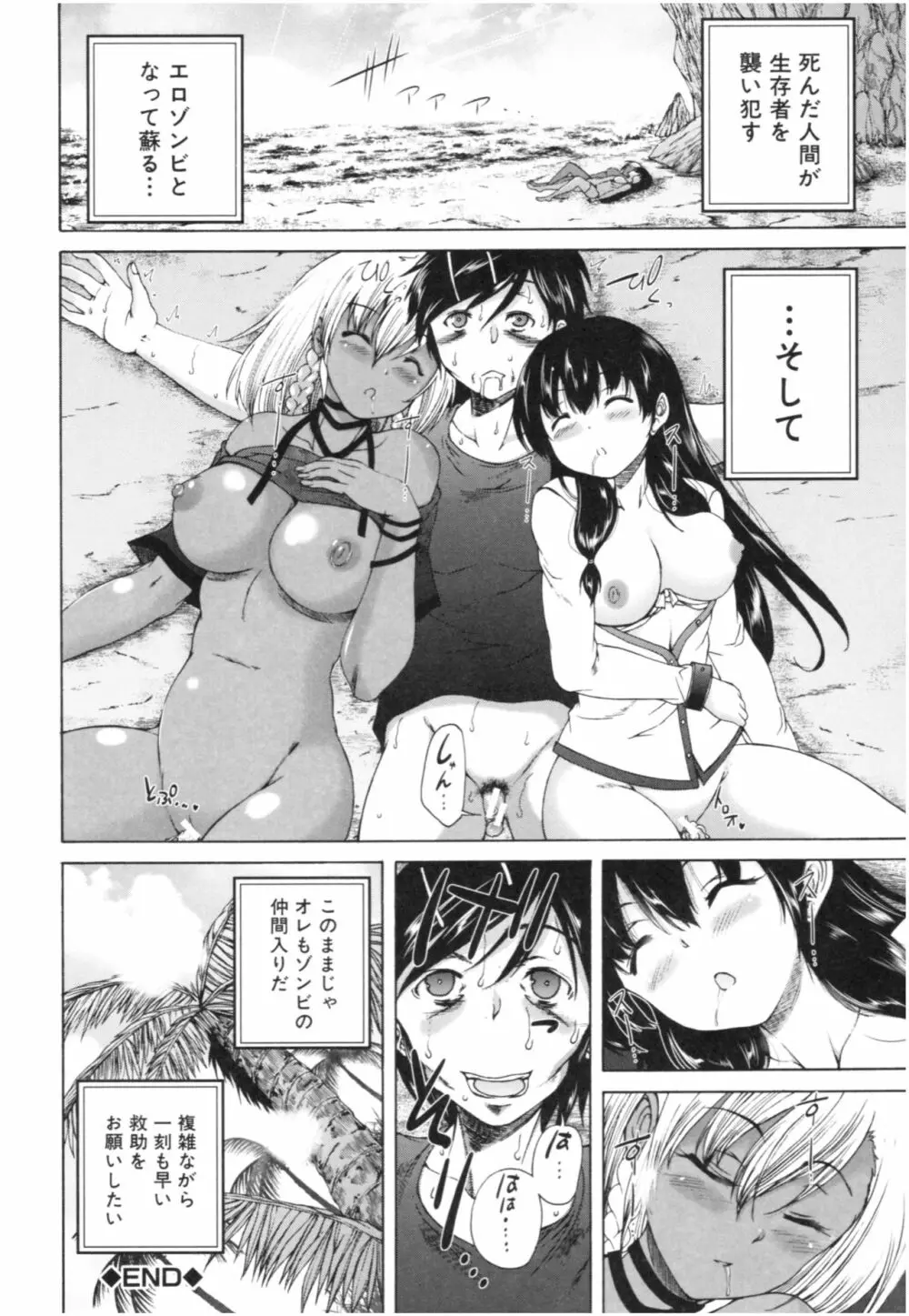 おばしょたハーレム Page.117