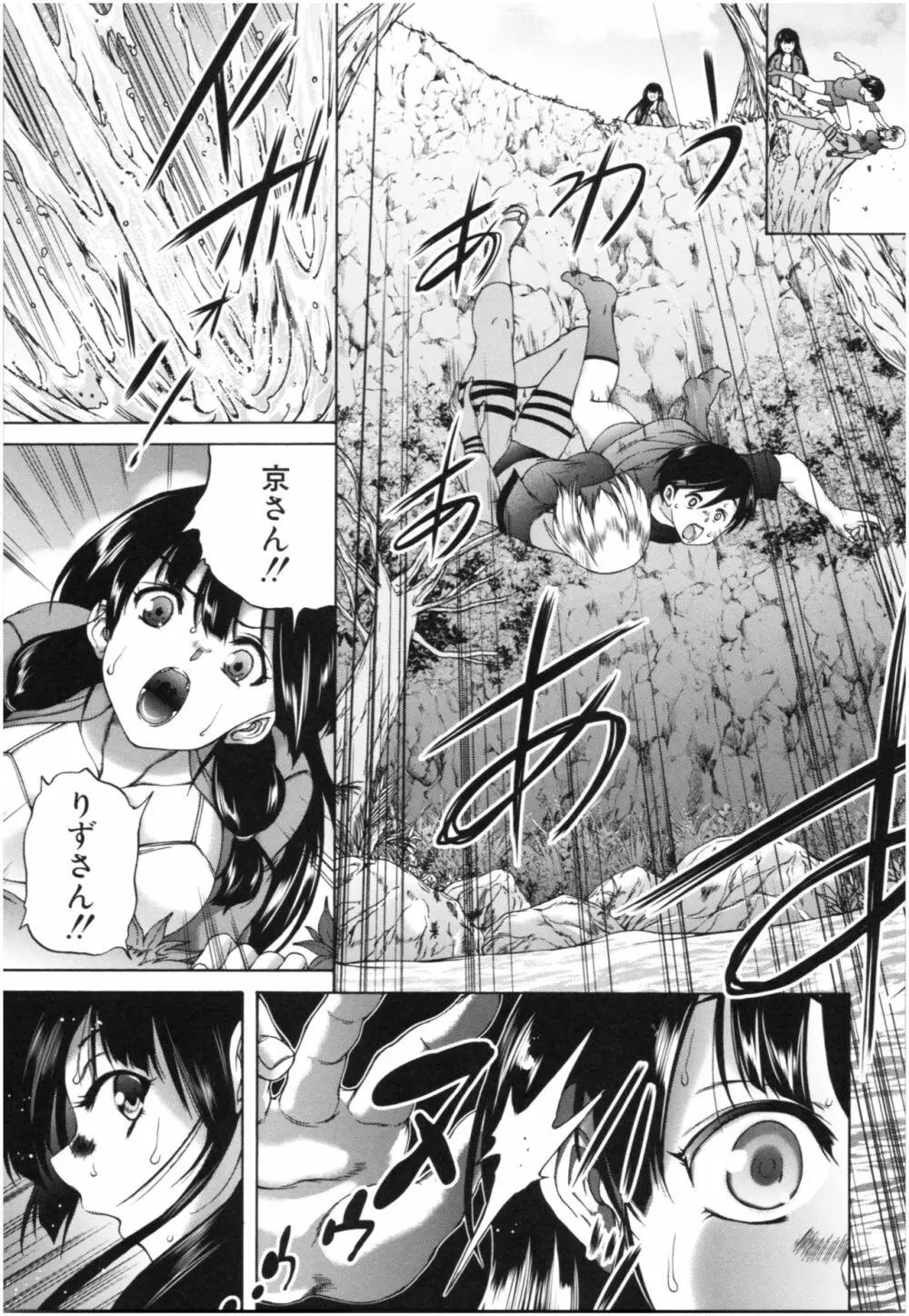 おばしょたハーレム Page.132