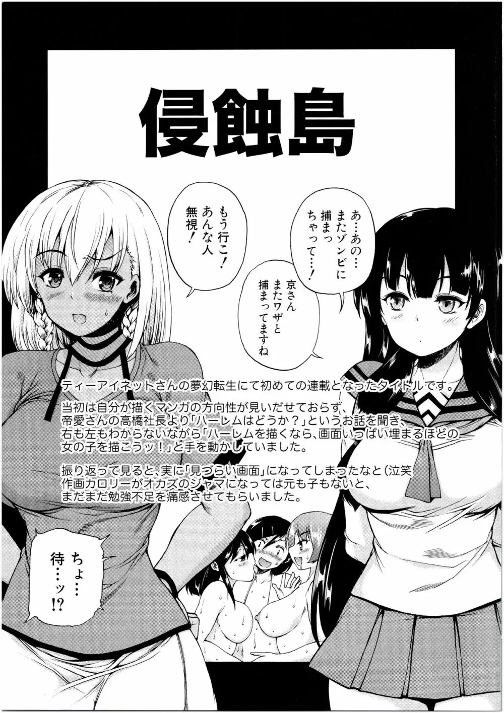 おばしょたハーレム Page.5