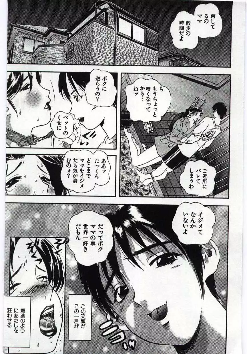 姦淫の家 6 Page.141