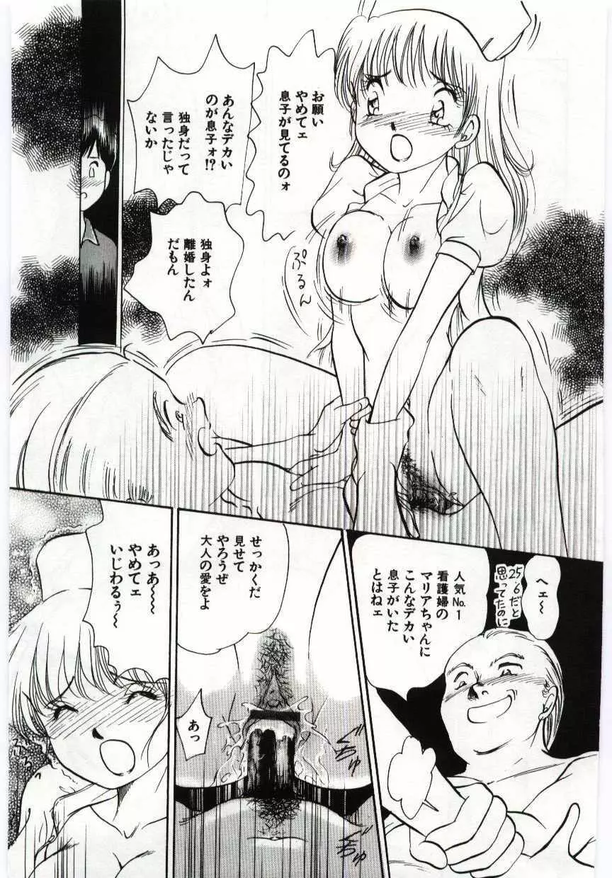 姦淫の家 6 Page.151