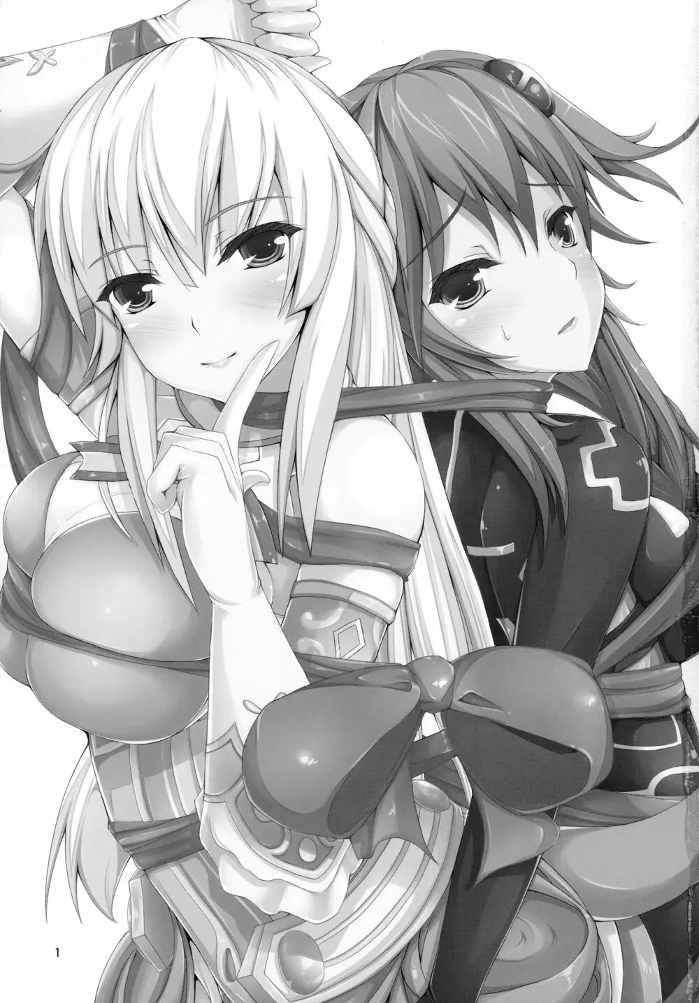 ネプビタンH Page.2