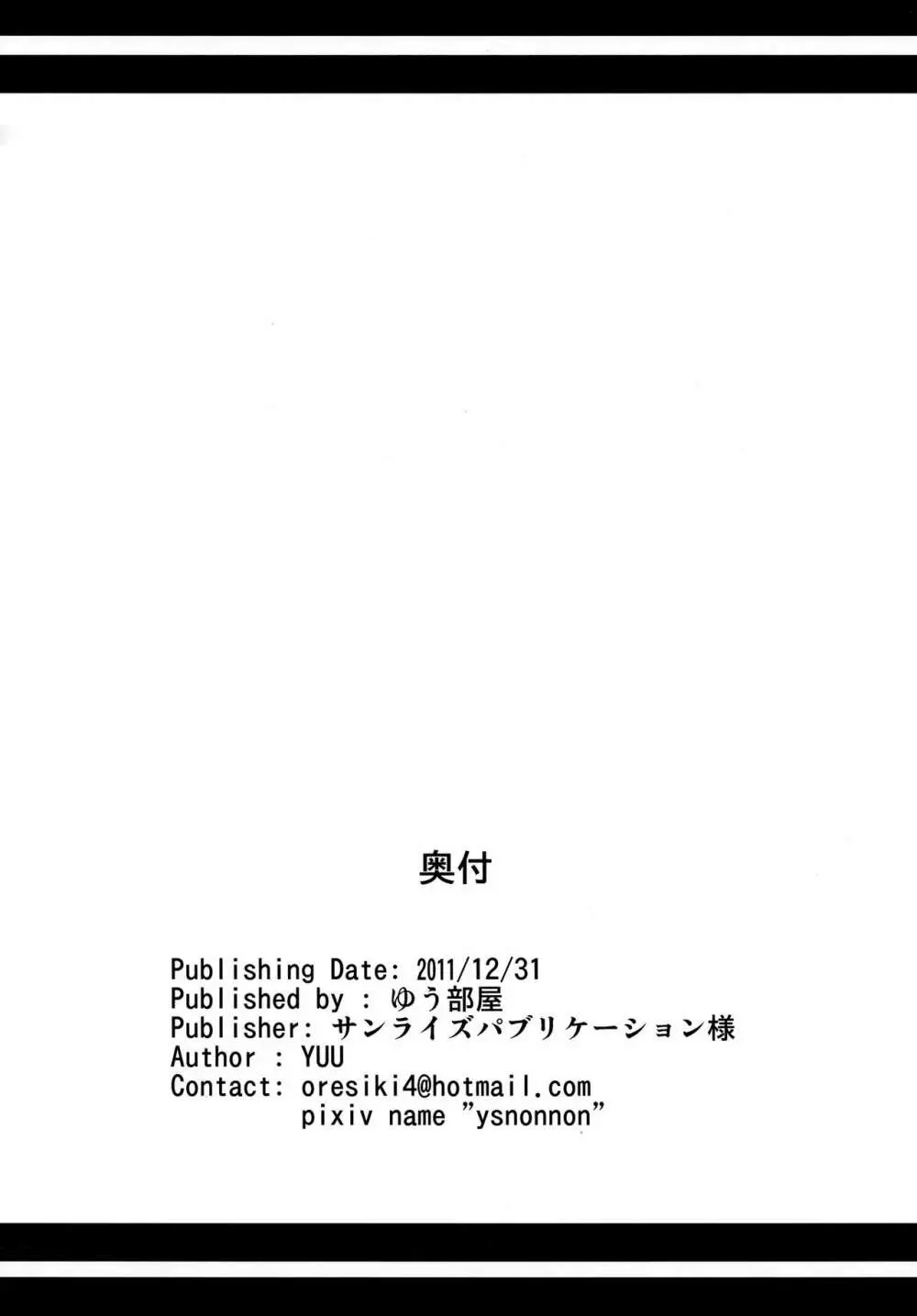 ネプビタンH Page.29