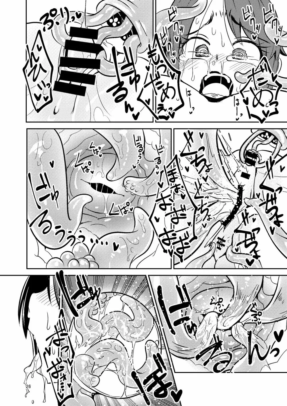 触手売りのクルテ 総集編1 Page.26