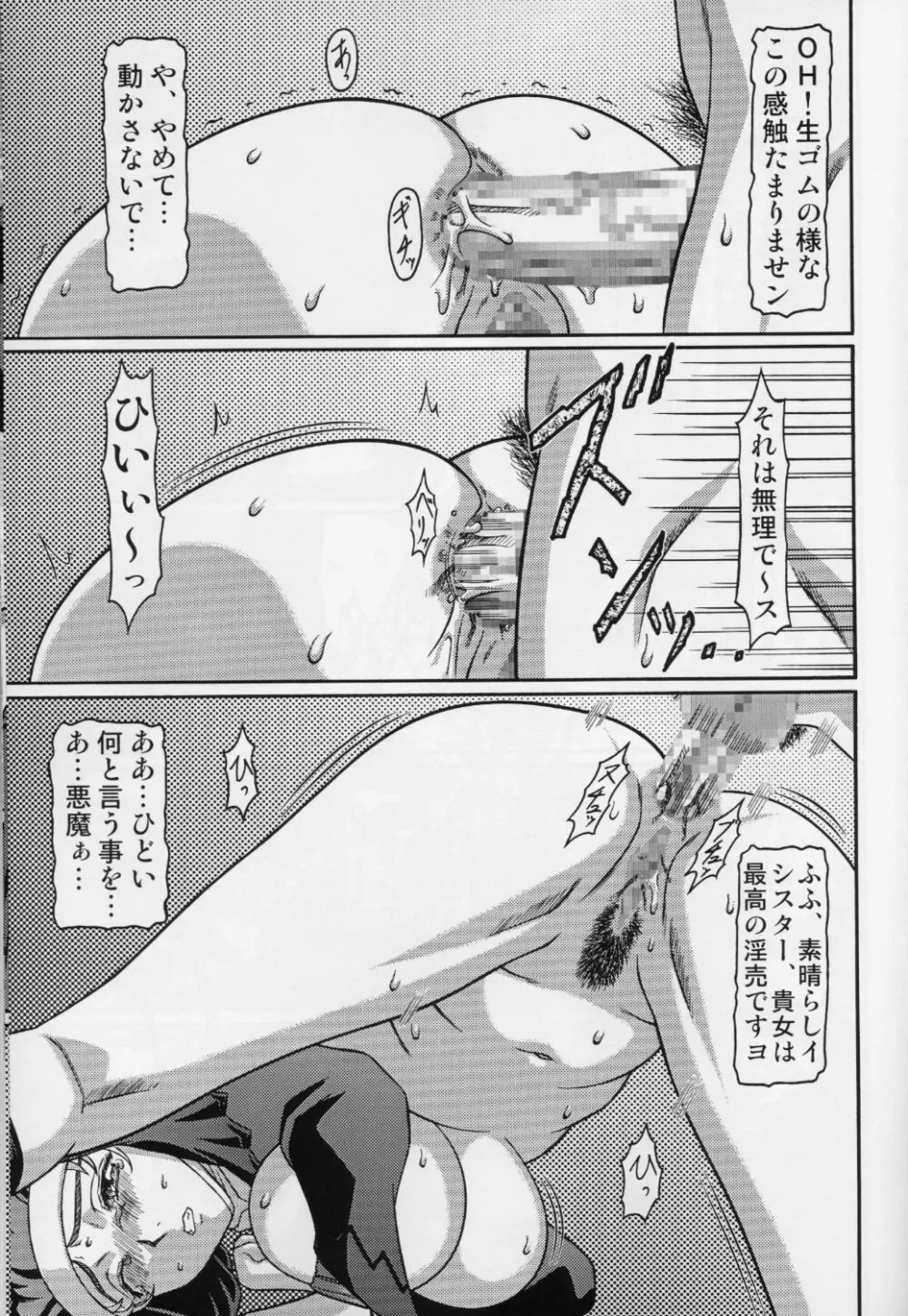 きろめーとる20 Page.24