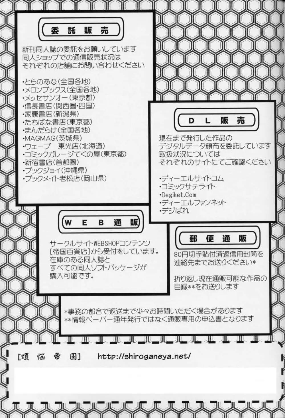 きろめーとる20 Page.32