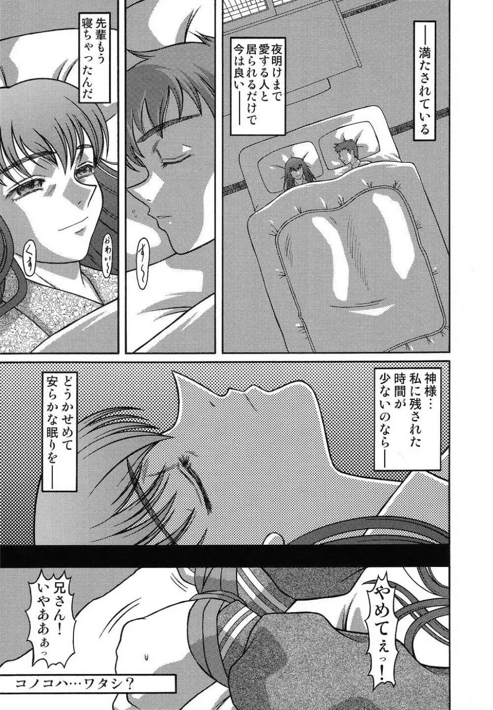 きろめーとる19 Page.16