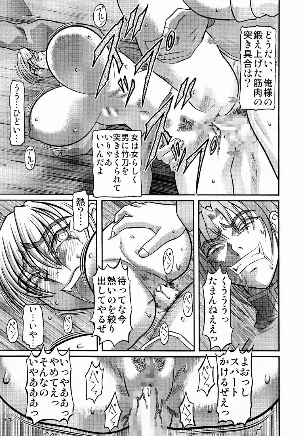 きろめーとる 17 Page.14