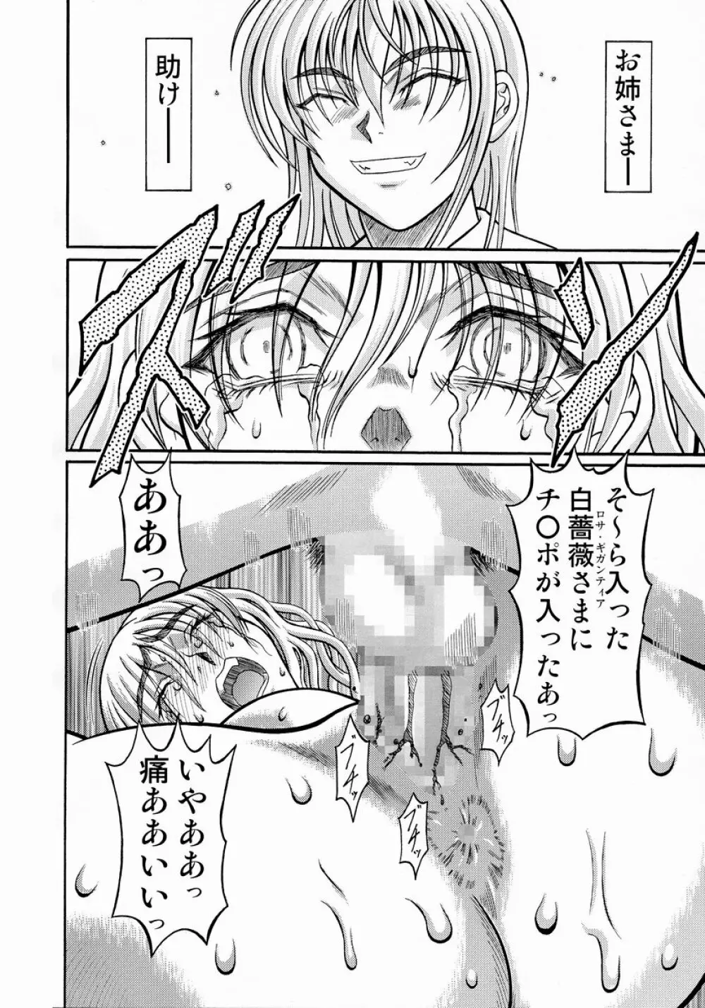 きろめーとる 17 Page.19