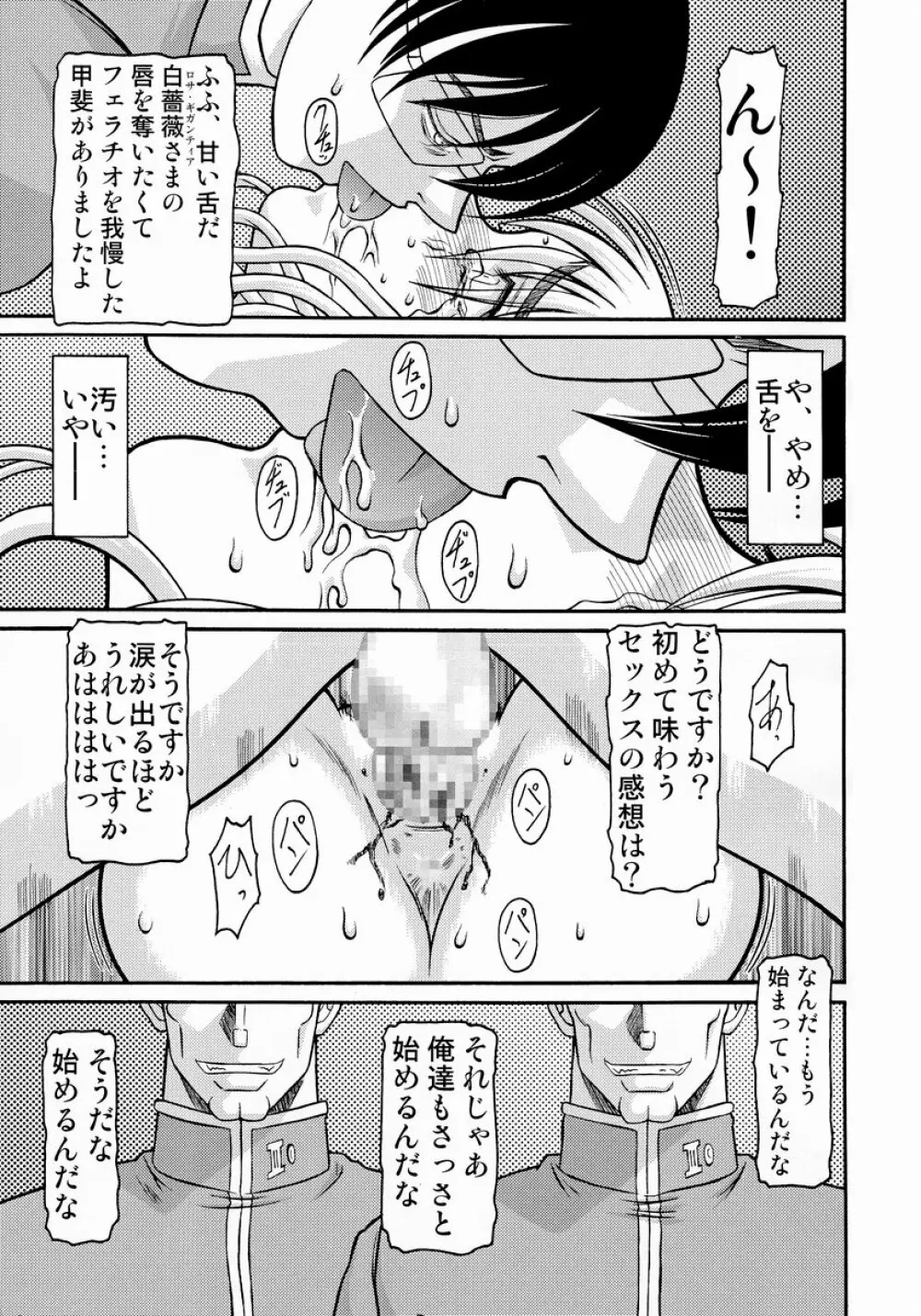 きろめーとる 17 Page.20