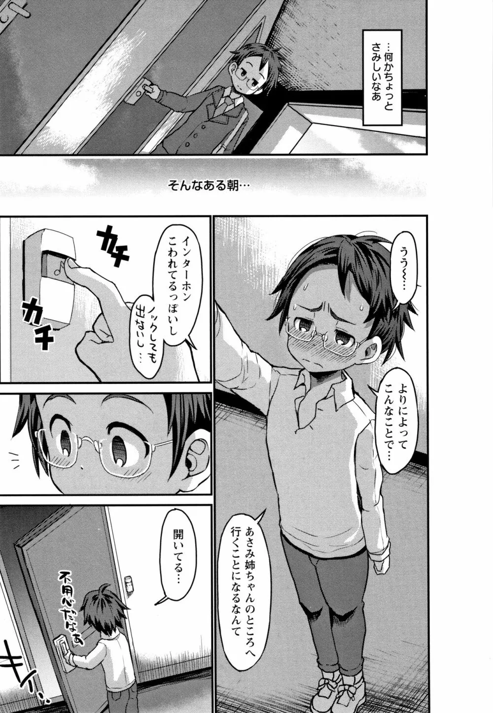 褐色卑猥乳女 Page.164