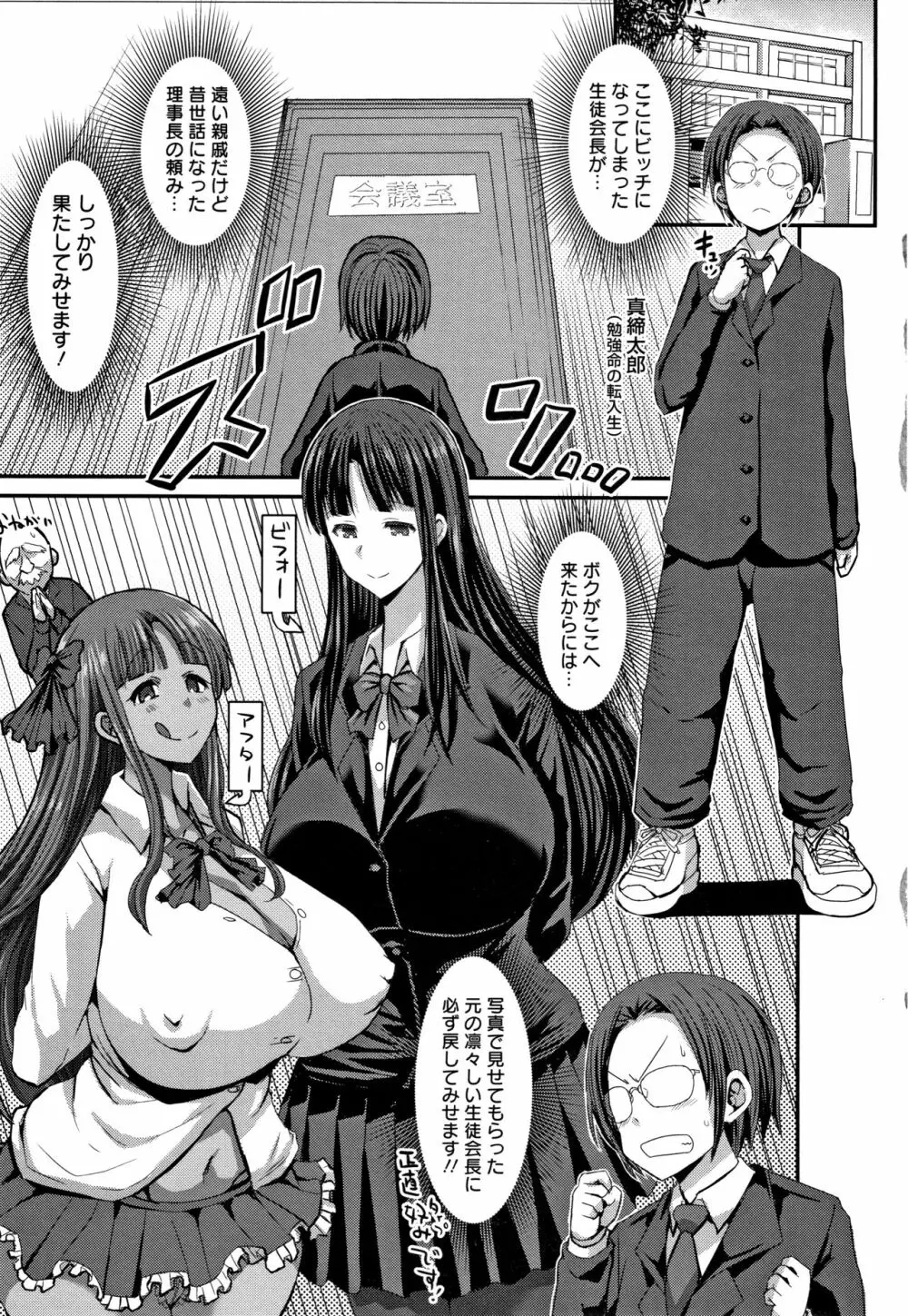 褐色卑猥乳女 Page.8